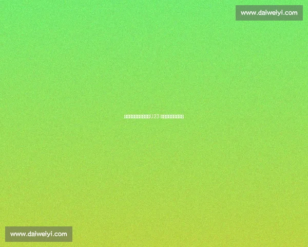 津门虎比赛改期争议：U23 集训背后的决策博弈