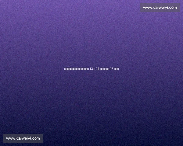 福建林雨薇全国田径大奖赛强势夺冠 13 秒 01 赛季最佳逼近 13 秒大关